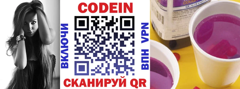 закладки  Данков  Кодеиновый сироп Lean Purple Drank 