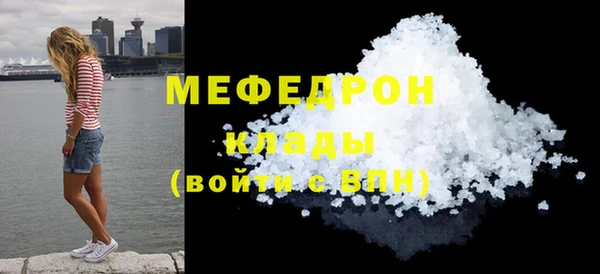 мефедрон VHQ Красноперекопск