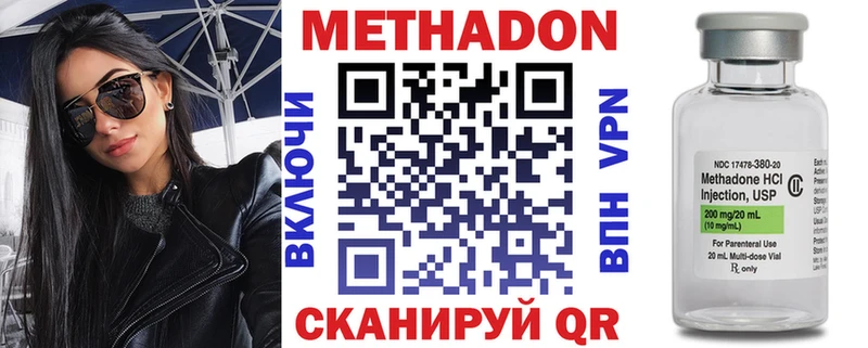 нарко площадка клад  Данков  Метадон VHQ  где продают наркотики 